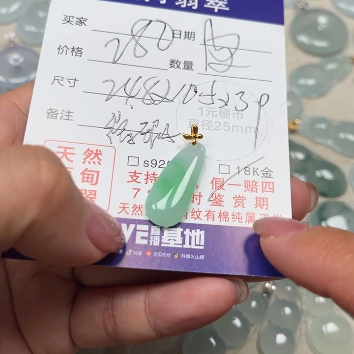 翡翠未镶嵌颈饰天然