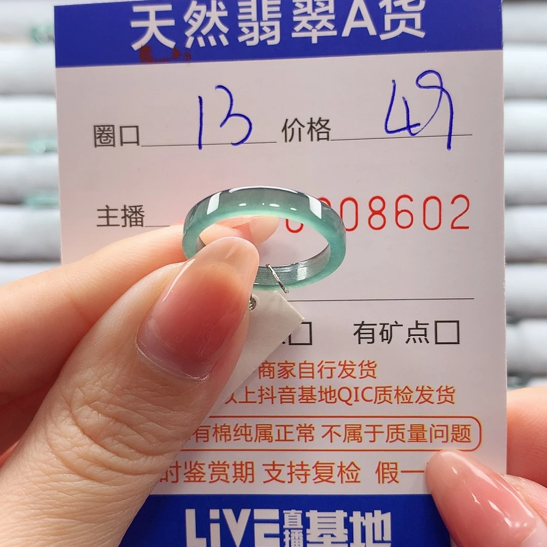 翡翠戒指未镶嵌翡翠