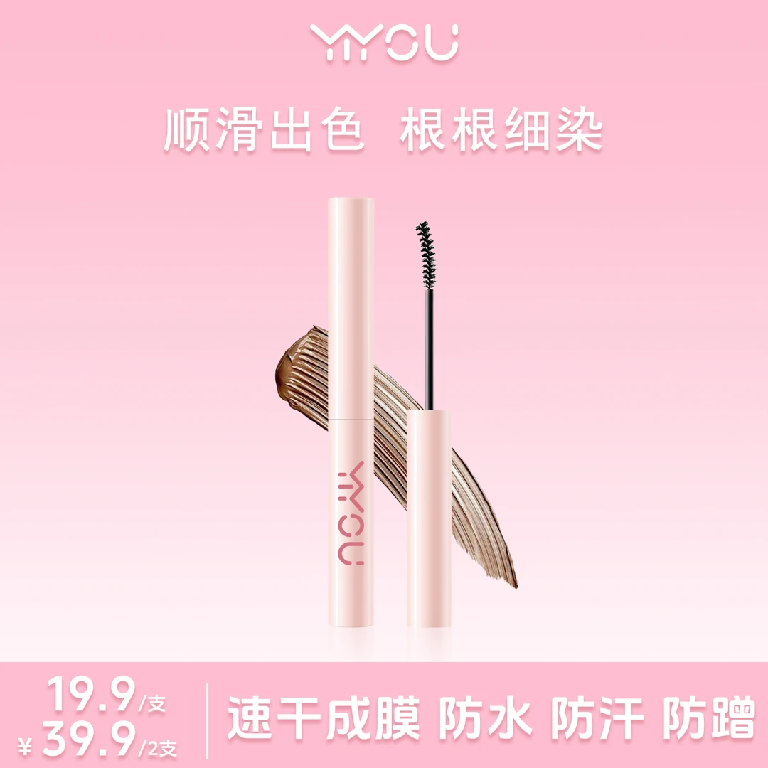 【新西包邮】伊柚立体持妆浅色染眉膏持久防水防蹭不晕染新手便捷