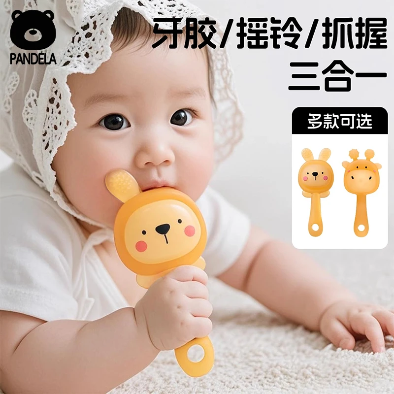 手摇铃牙胶婴儿玩具0到6个月以上宝宝新生儿可啃咬小月龄益智抓握