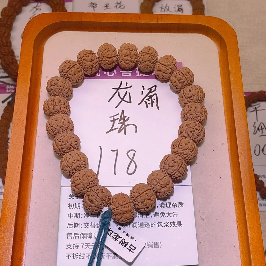 手串金刚菩提178龙珠15+