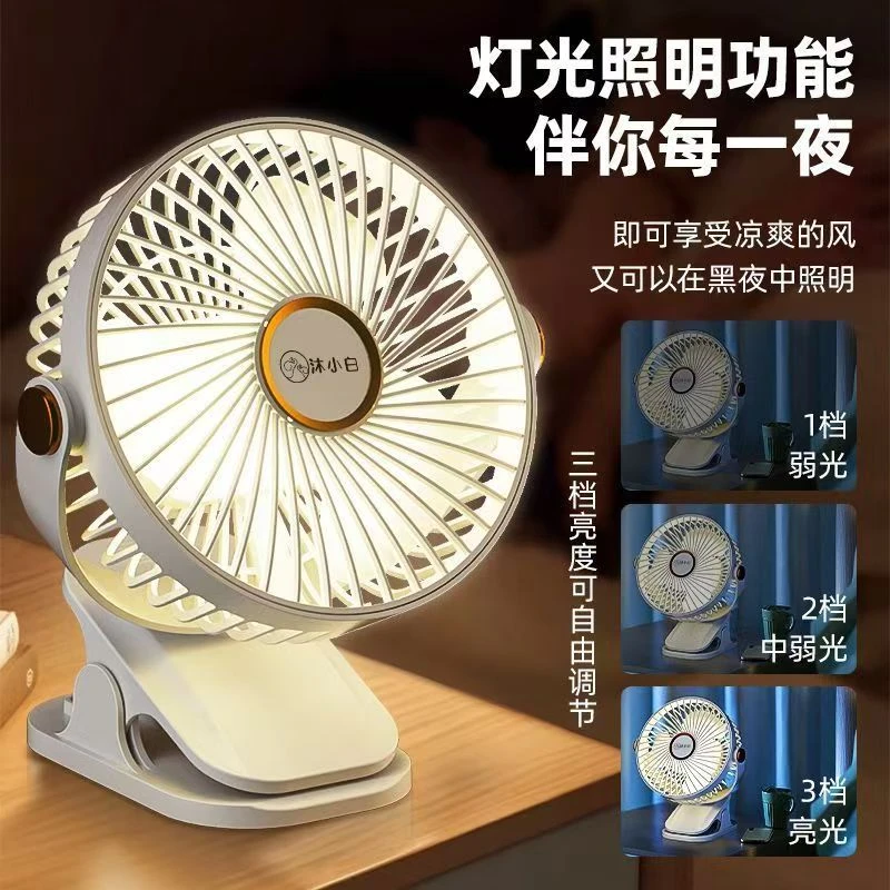 新款小风扇桌面卧室夹扇小型充电风扇学生宿舍床上静音大风力