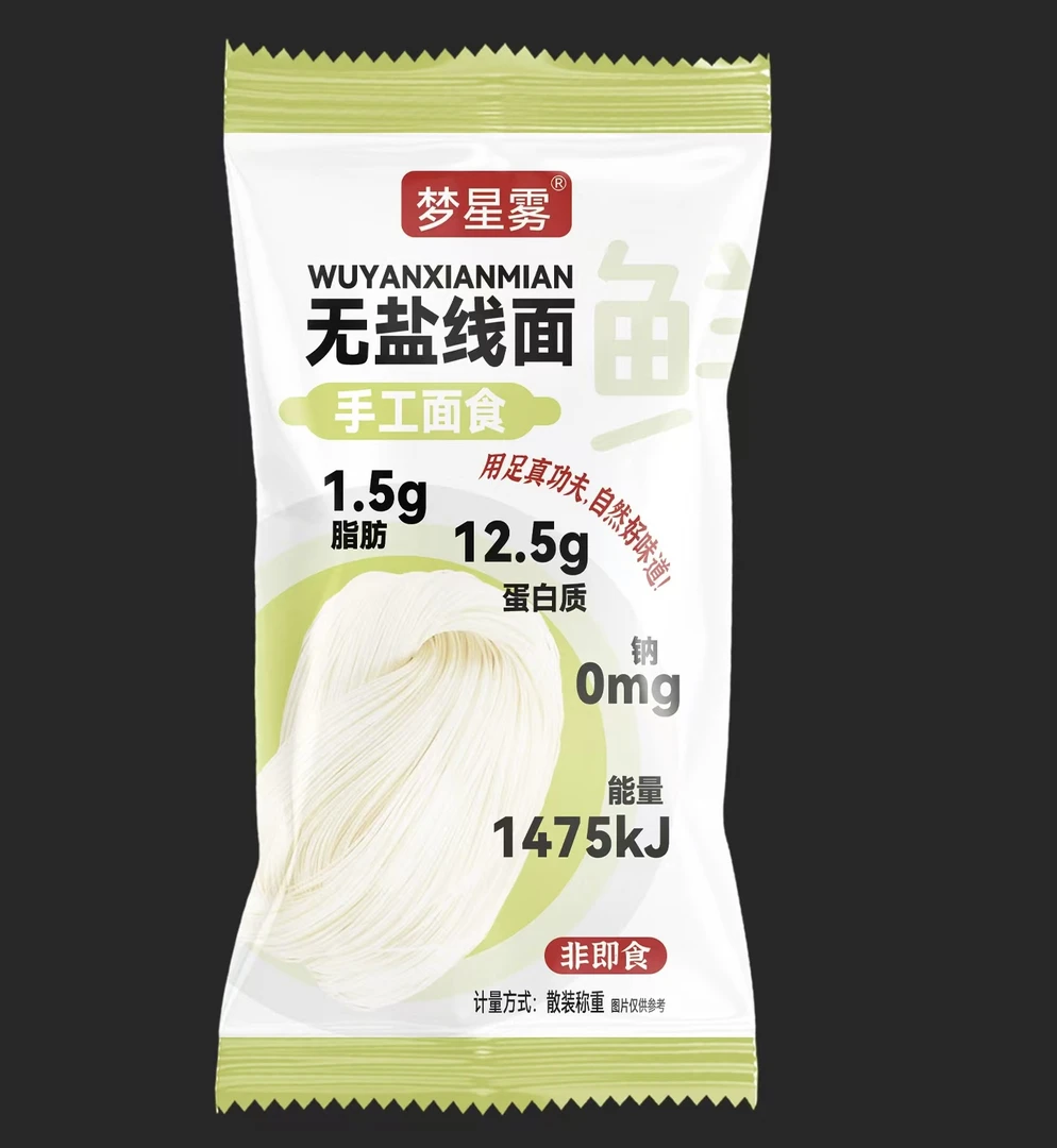 福建特产手工线面无盐营养好吃方便独立包装【J】