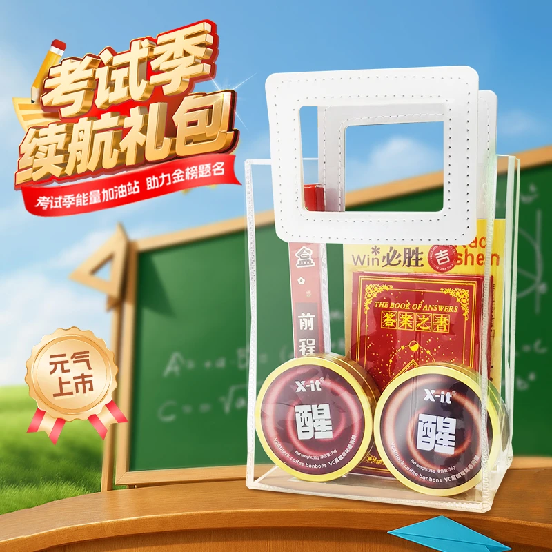 X-it 冰咖啡糖丝滑醇厚xit中高考考试金榜题名礼包零食礼盒套装