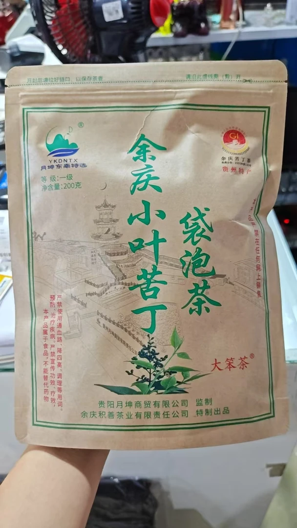 月坤东南特选一级发酵小叶苦丁茶叶袋泡茶微商同款买二送一浪水湾