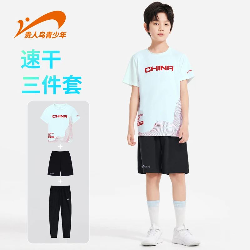 【中国加油夏季套装】贵人鸟儿童速干2件套国潮冰感透气短袖短裤