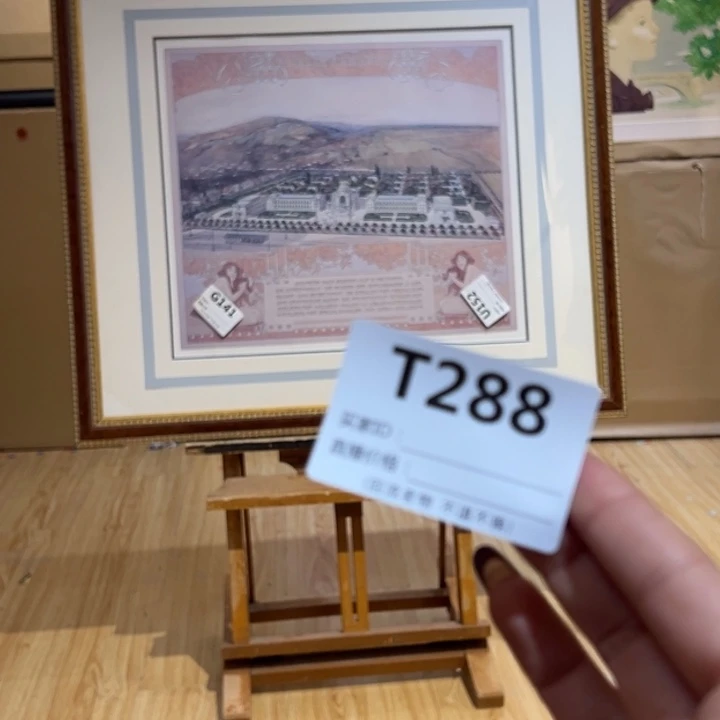 版画临****祖回流老物不退不接