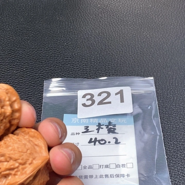 文玩核桃吊坠文玩核桃一物一图