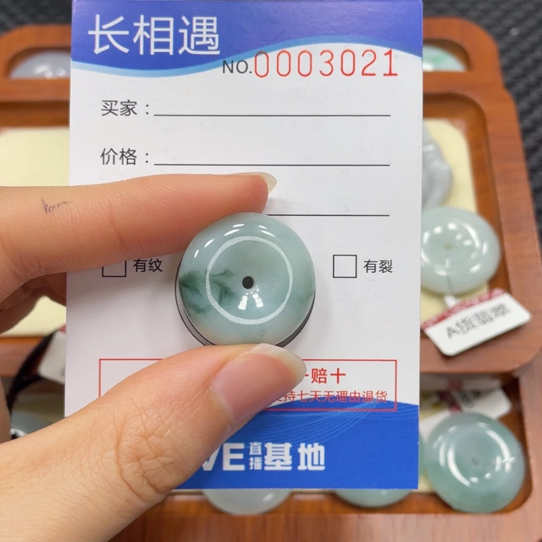 翡翠颈饰未镶嵌翡翠吊坠3021