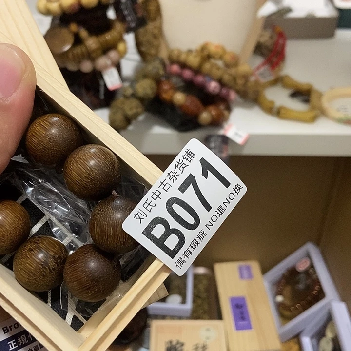 咔***造大叶紫檀（黑酸枝木类）