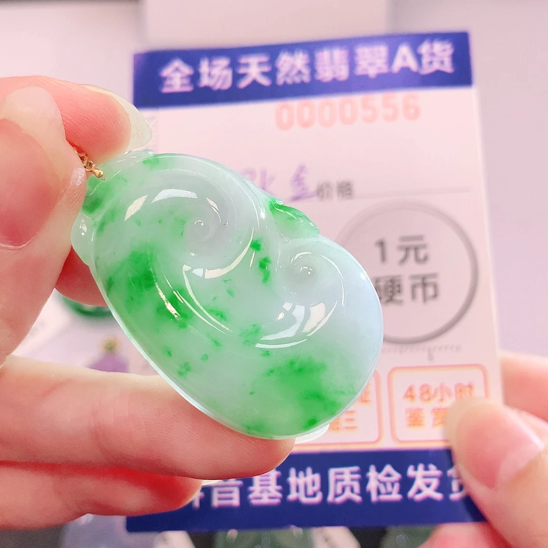 吊坠(不含链)18K金镶嵌翡翠