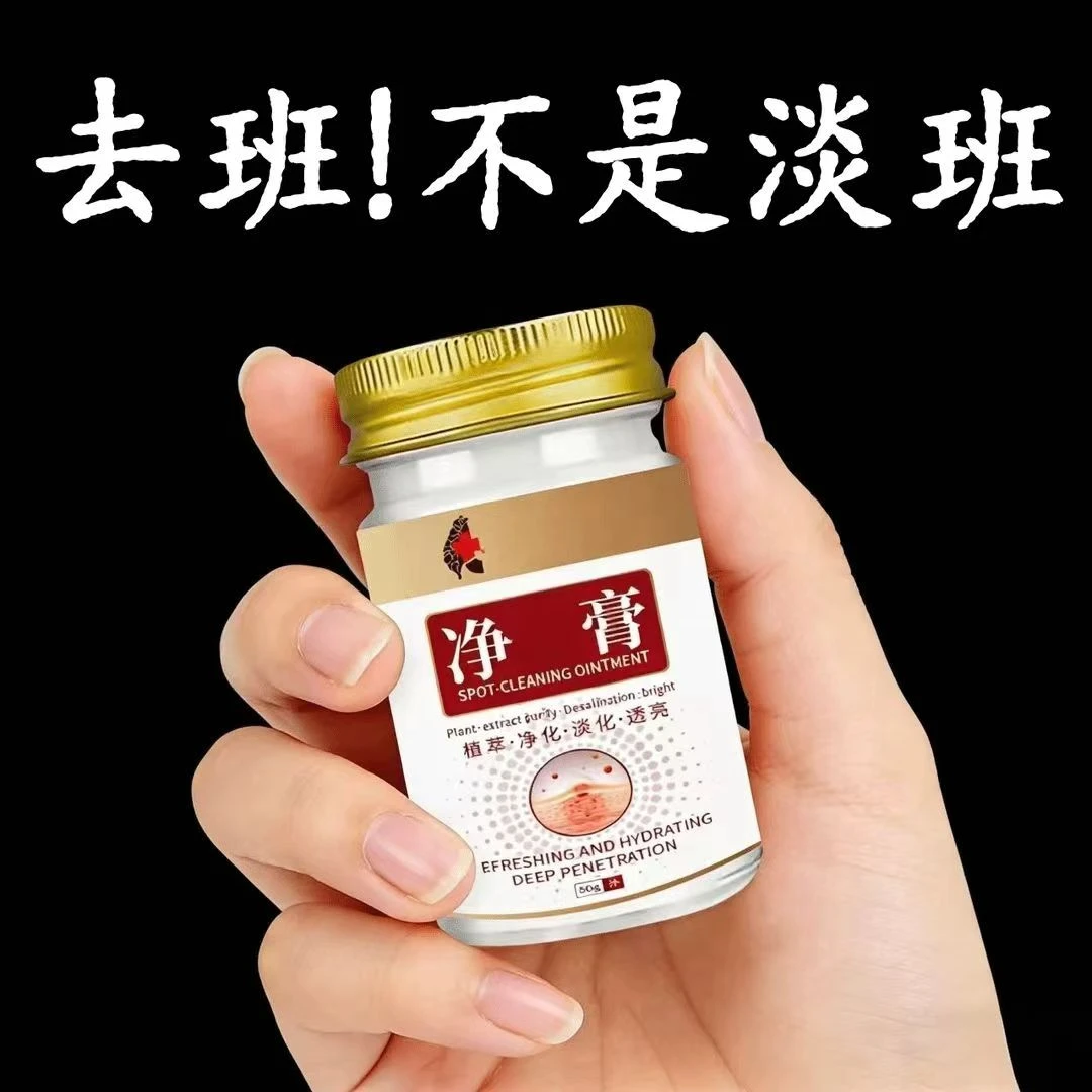 【正品保障】纯植物提取草本净 班育