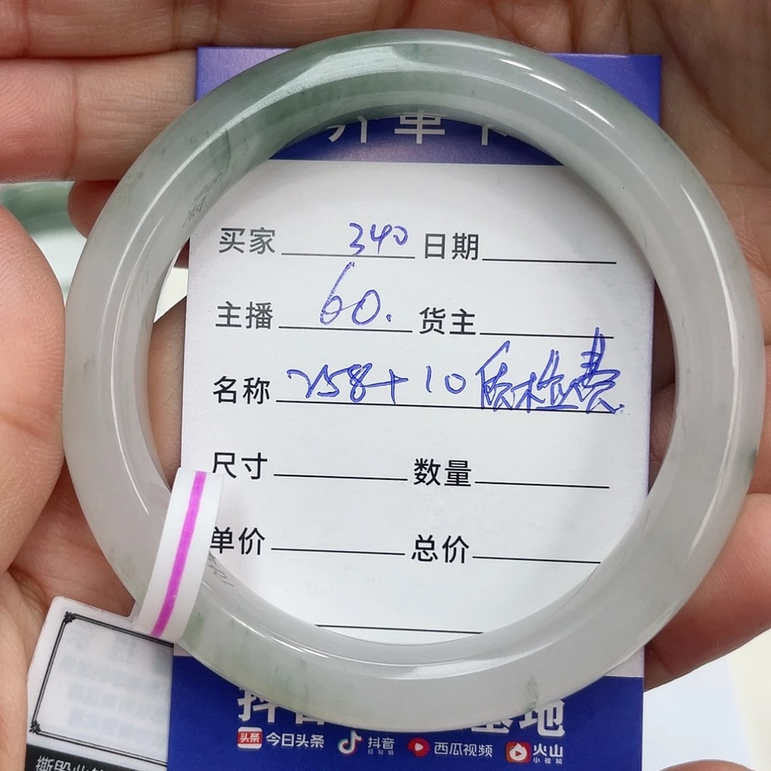 石英质玉手镯未镶嵌