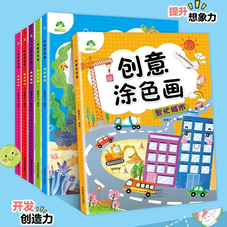 【新华书店】创意涂色画 爱德少儿 美味食物 时尚公主