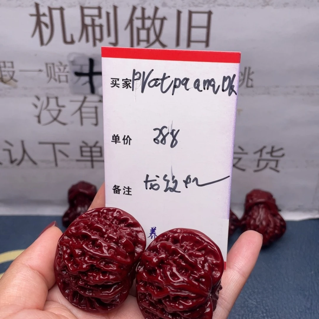 P***K文玩核桃吊坠龙纹