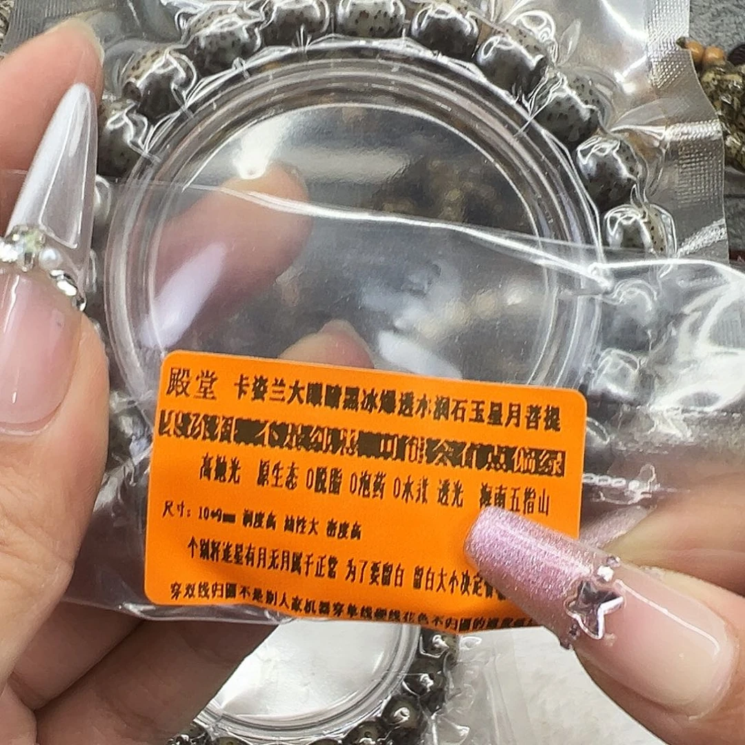 手串星月菩提22殿堂黑灰星月菩提单圈10