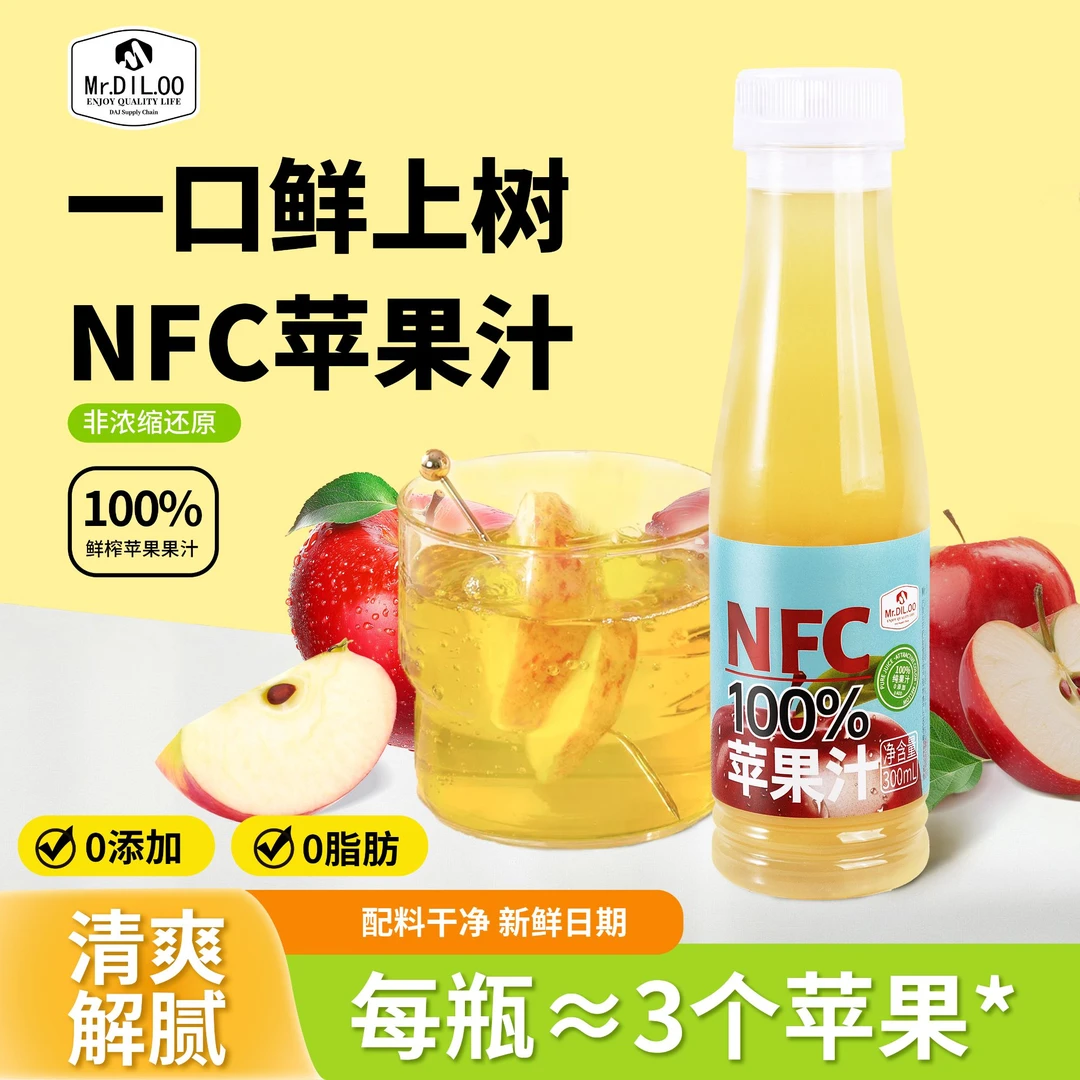 【精选】Mr.DIL.OO NFC纯果汁饮料鲜果压榨无添加(300ml/瓶) 12瓶装