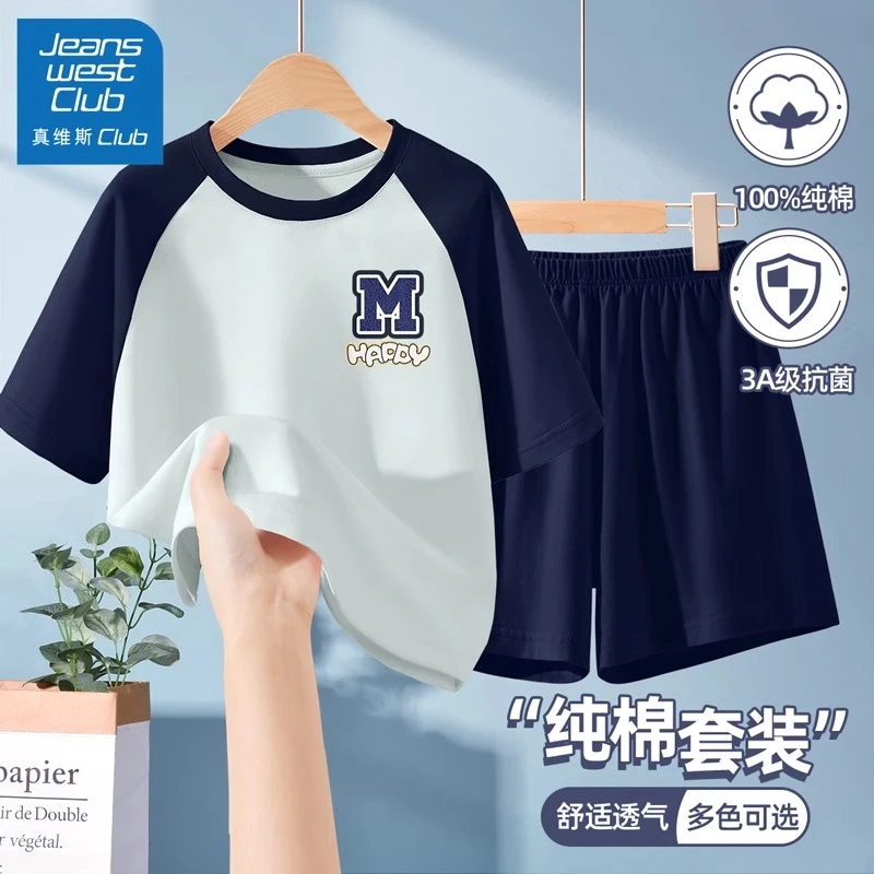 【小小少年大硕同款】真维斯酷派男童夏季家居服套装纯棉男孩睡衣薄