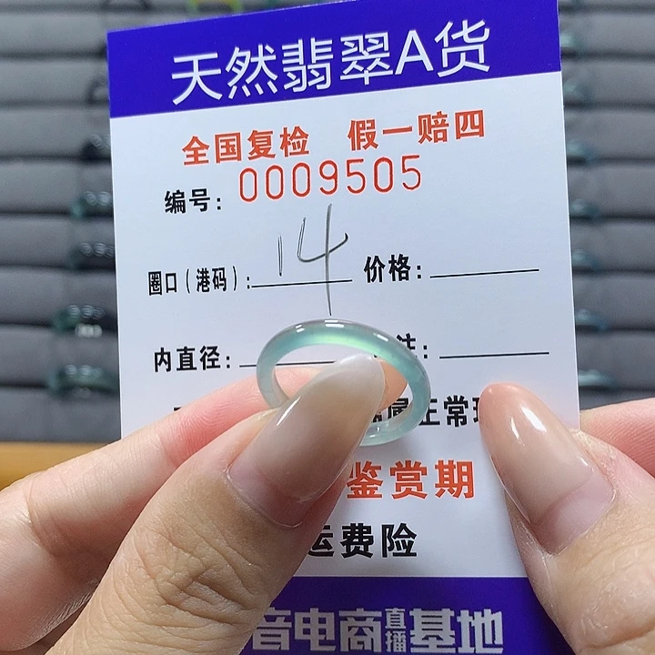 未镶嵌戒圈翡翠9505