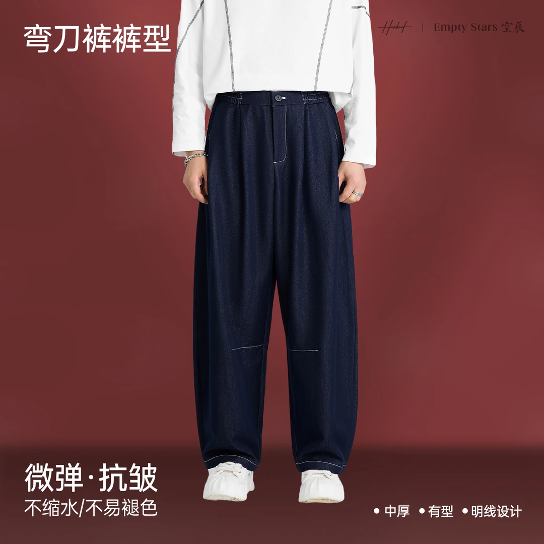 HERBEL/黑白早秋穿搭明辑线简约牛仔裤男士百搭男友风时尚穿搭
