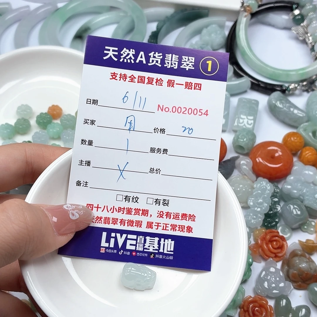 用***2翡翠未镶嵌挂件hhhnnbbbbbb
