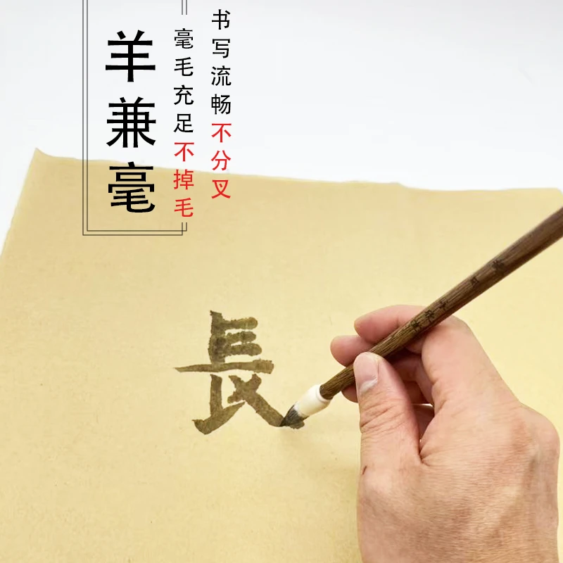 【挽风】中楷兼毫毛笔学生成人初学入门楷体行书国画写意书法实木杆