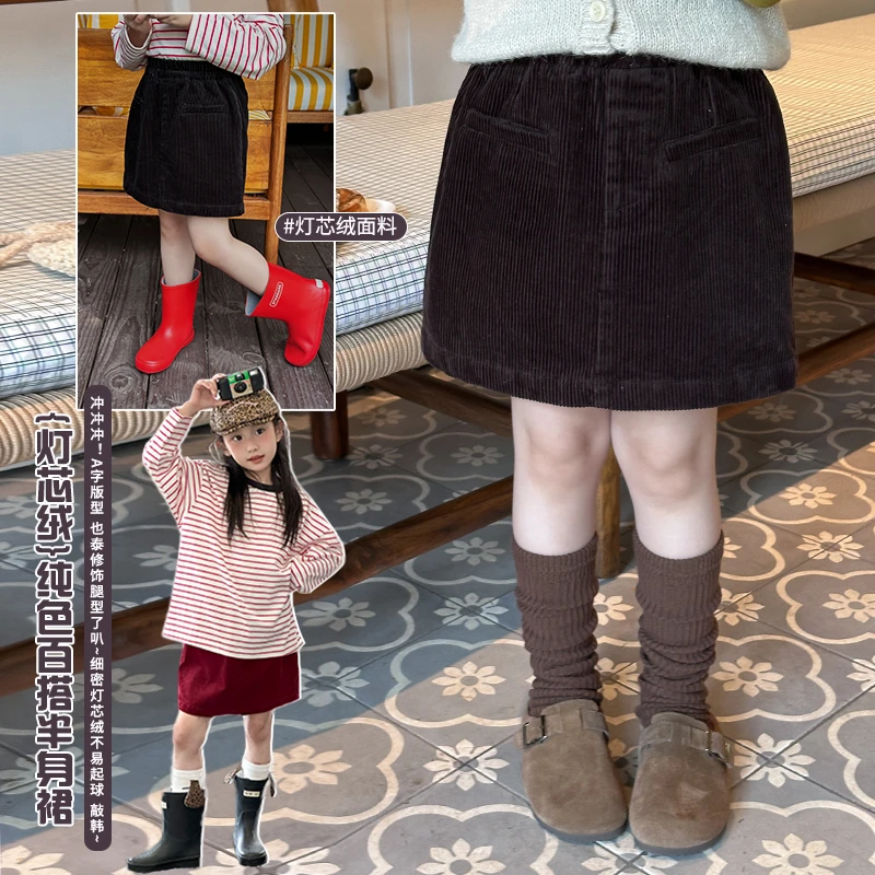 奶油家【大女主】2025新款儿童秋季灯芯绒短裙女童纯色百搭半身裙