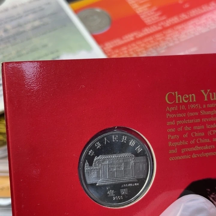 其他普通金属陈伟人纪念币册
