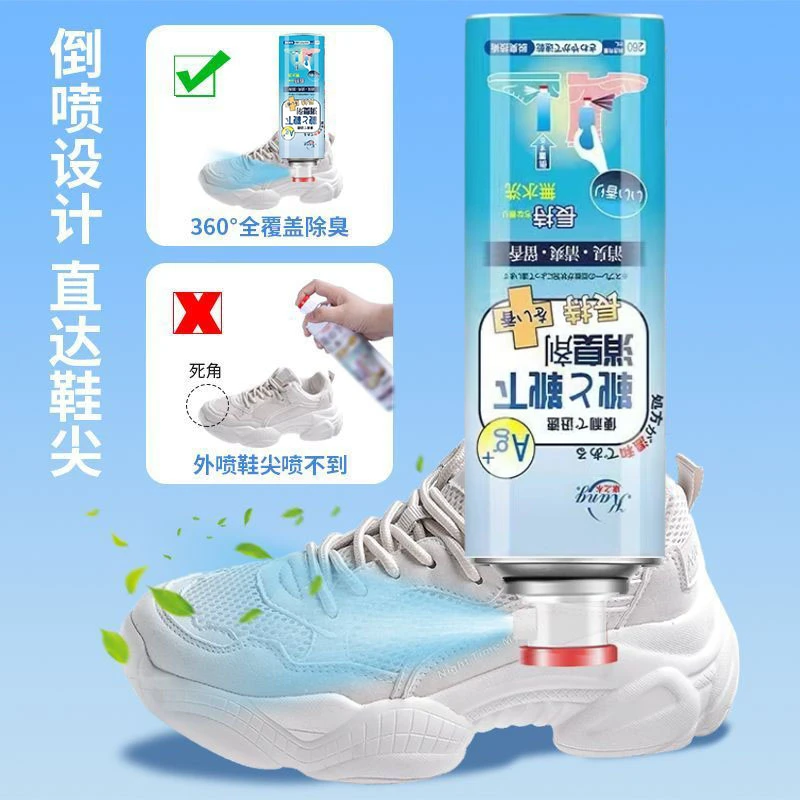 【99.99%除臭】鞋子除臭喷雾银离子鞋袜防臭除臭剂鞋柜去异味球鞋