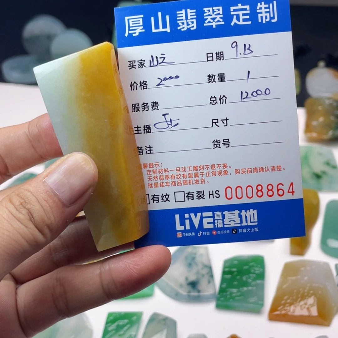 山***子未镶嵌定制翡翠设计待沟通