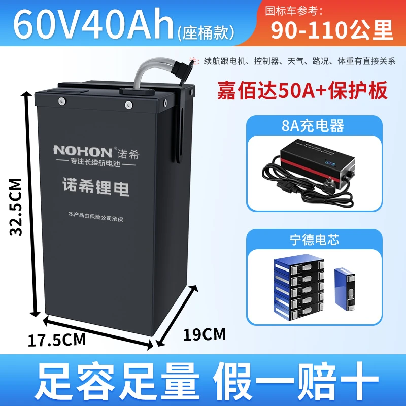诺希宁德电动锂电池60V40Ah三元电瓶60v铁锂电动摩托车九号专用
