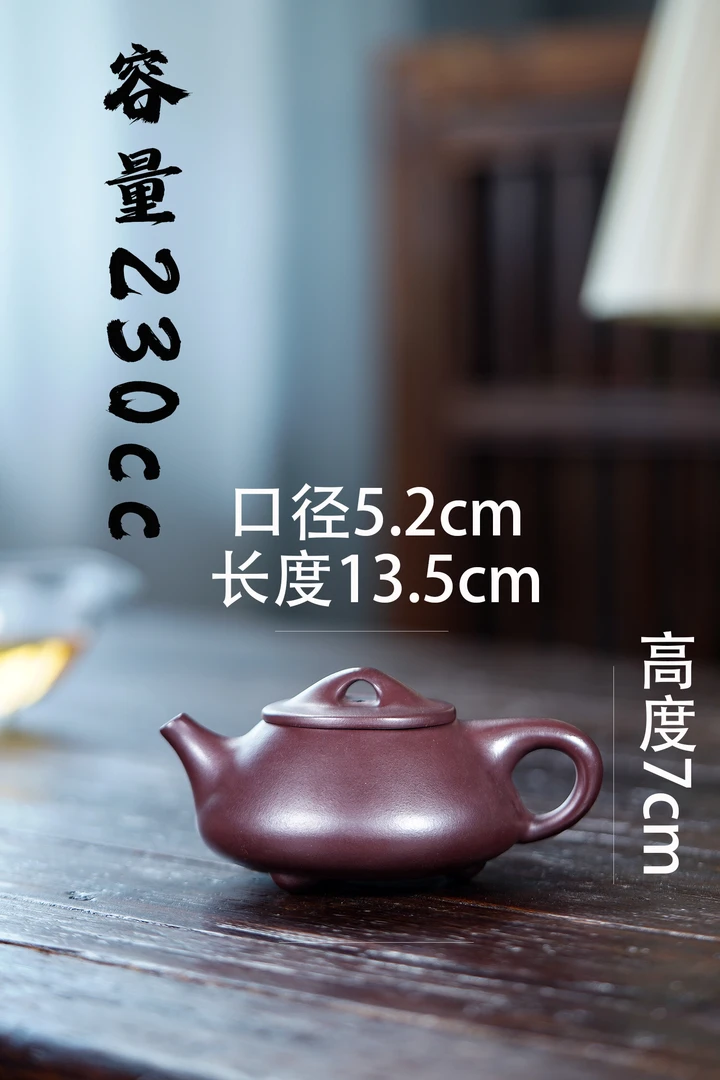 宜兴紫砂壶纯手工原矿家藏老紫泥光素壶230ml黄金容量景舟石瓢壶