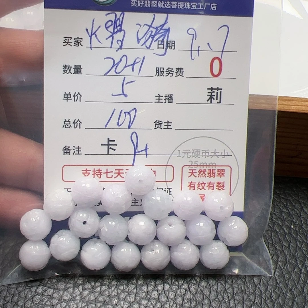 【闪购商品】未镶嵌手链翡翠熠*卡9+