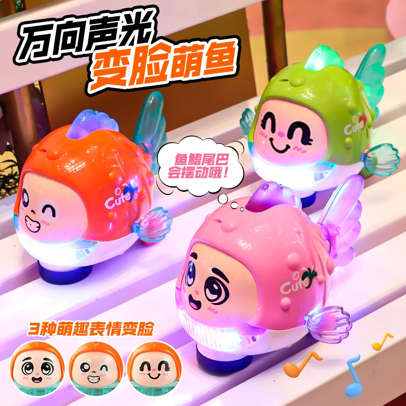 会跑走动摇摆鱼电动万向唱歌婴儿童玩具变脸鱼宝宝早教益智男孩女