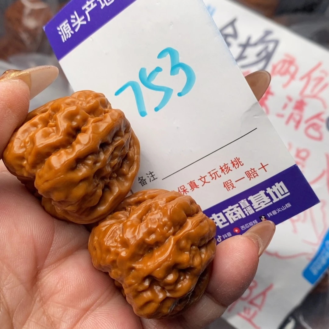 文玩核桃把件核桃