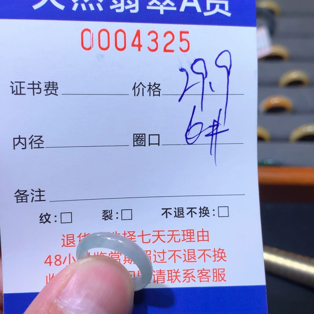 翡翠戒圈未镶嵌翡翠