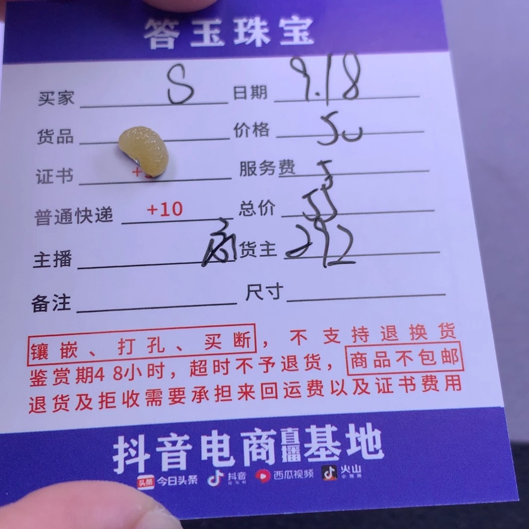 颈饰未镶嵌翡翠s****¹