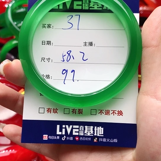 【闪购商品】手镯玛瑙/玉髓未镶嵌37