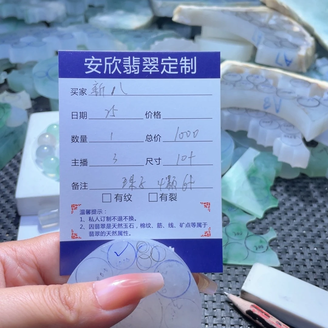 定制翡翠未镶嵌是**啊珠子