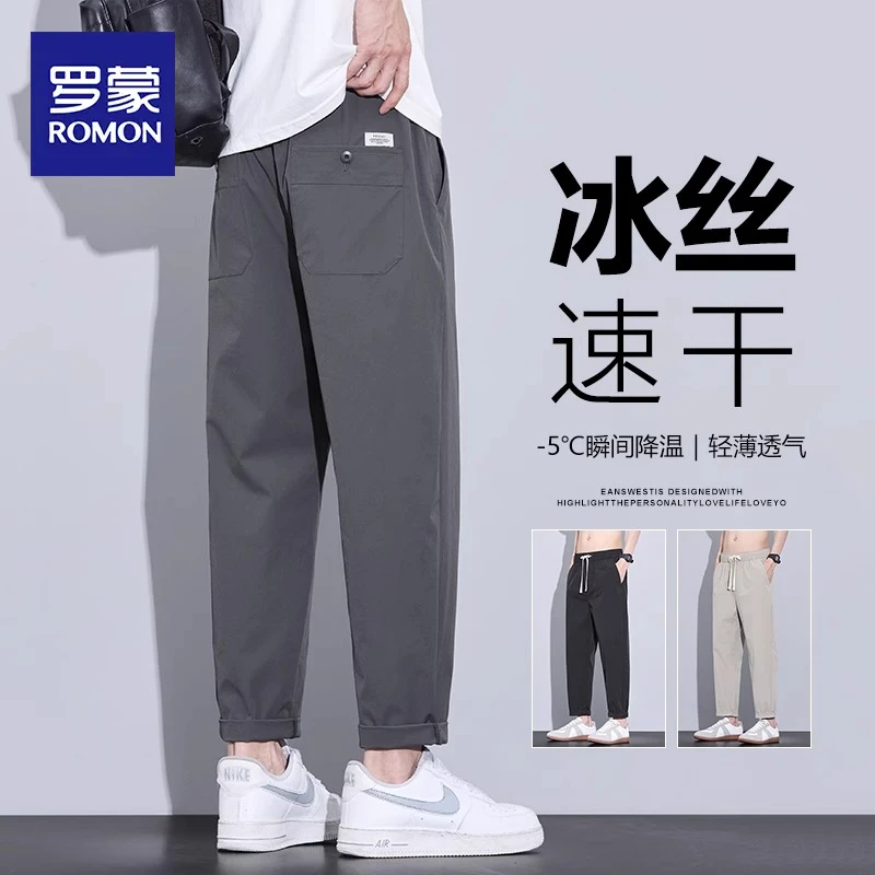 罗蒙冰丝休闲裤男夏季薄款运动裤2025新款百搭速干宽松直筒九分裤