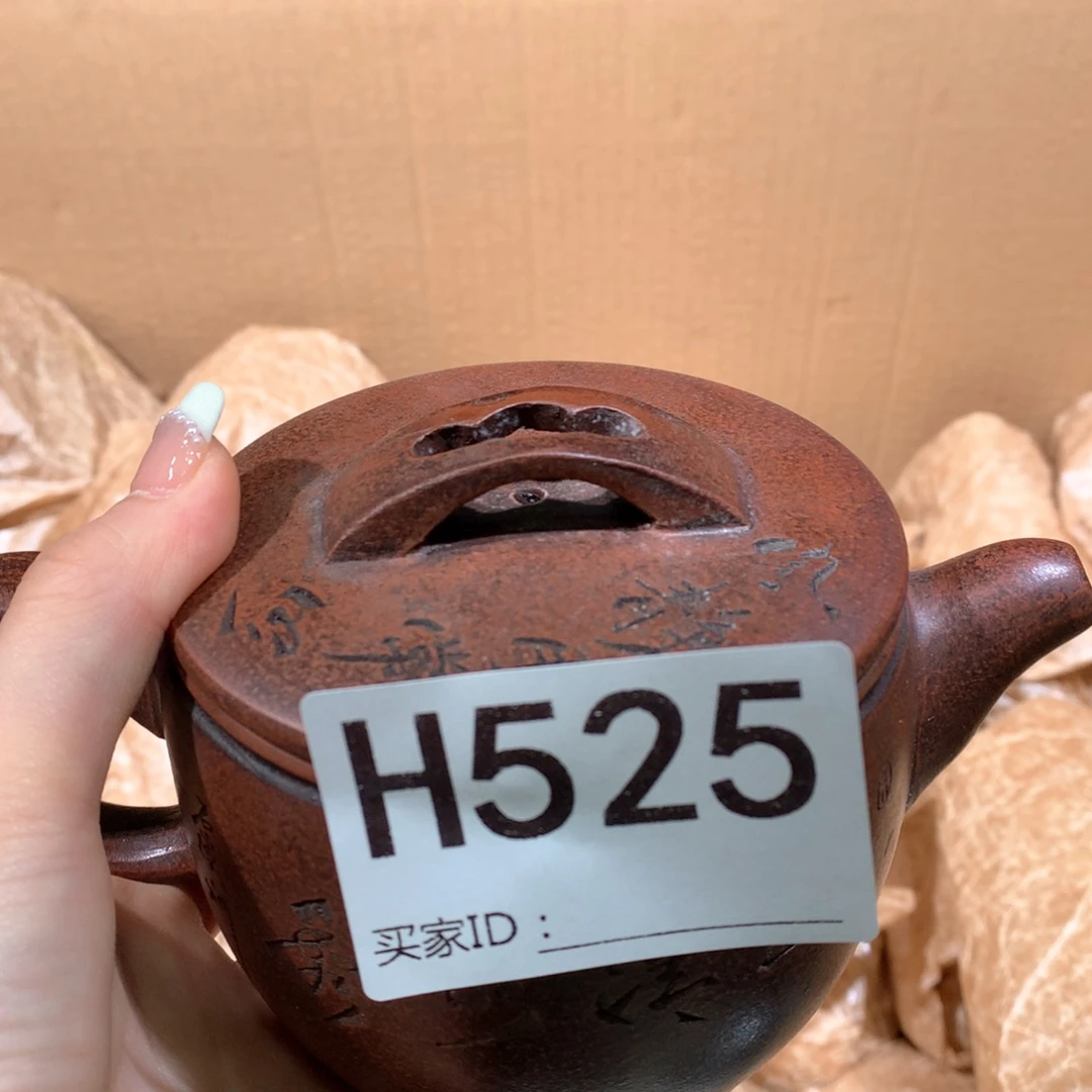 紫砂茶壶紫砂茶壶525