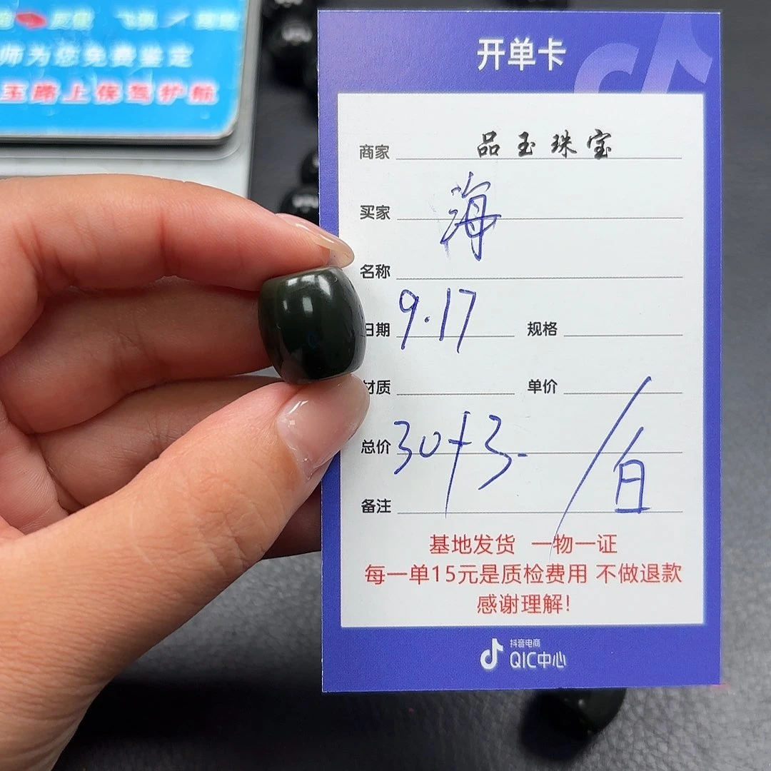 颈饰未镶嵌和田玉海****?