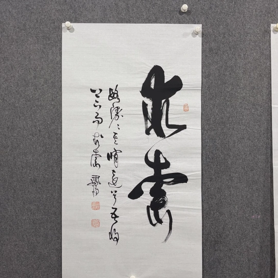 书法中雅煊精品书法