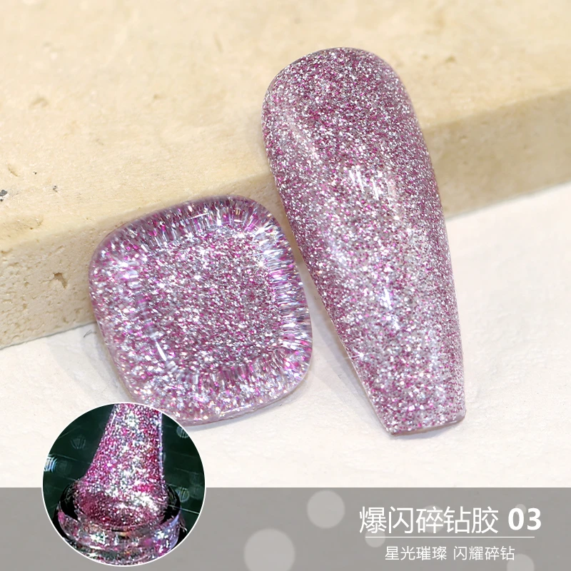 【娜姐优选】新款超闪流行色美甲璀璨爆闪碎钻胶03