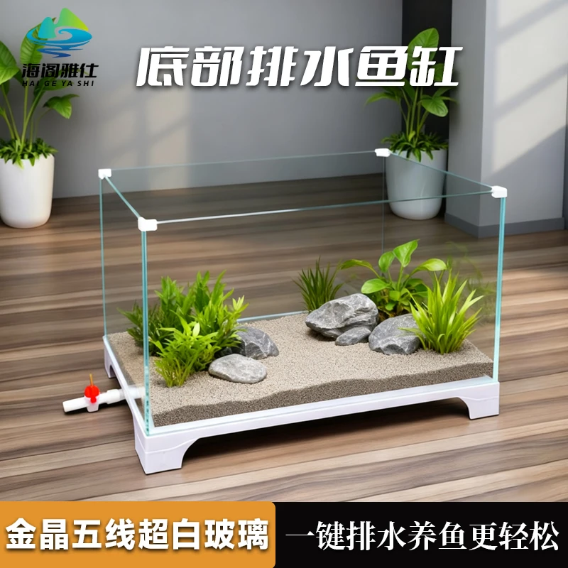 金晶超白鱼缸底部排水客厅小型桌面新款长方形裸缸家用玻璃乌龟缸