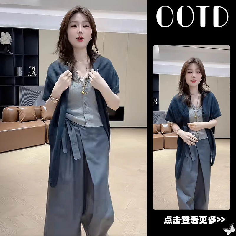 【现货】秋季穿搭一整套女2025新款针织披肩背心百搭阔腿裤三件套