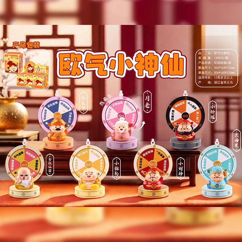 【财小财】小财神网红手游卡通公仔潮玩创意手办桌面装饰礼品礼物