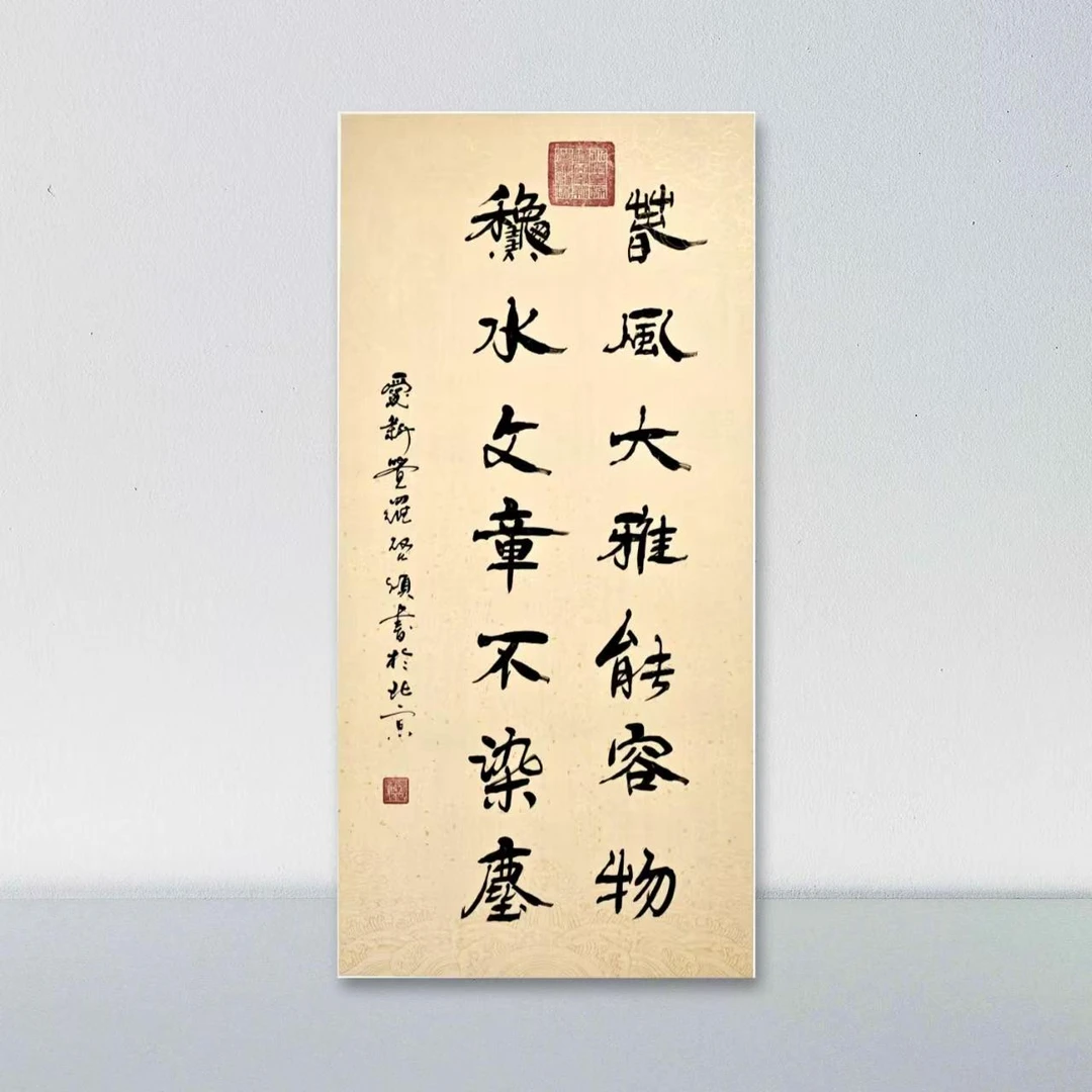 QS-4.5平尺-书法-春风大雅能容物-宣纸发货-XX