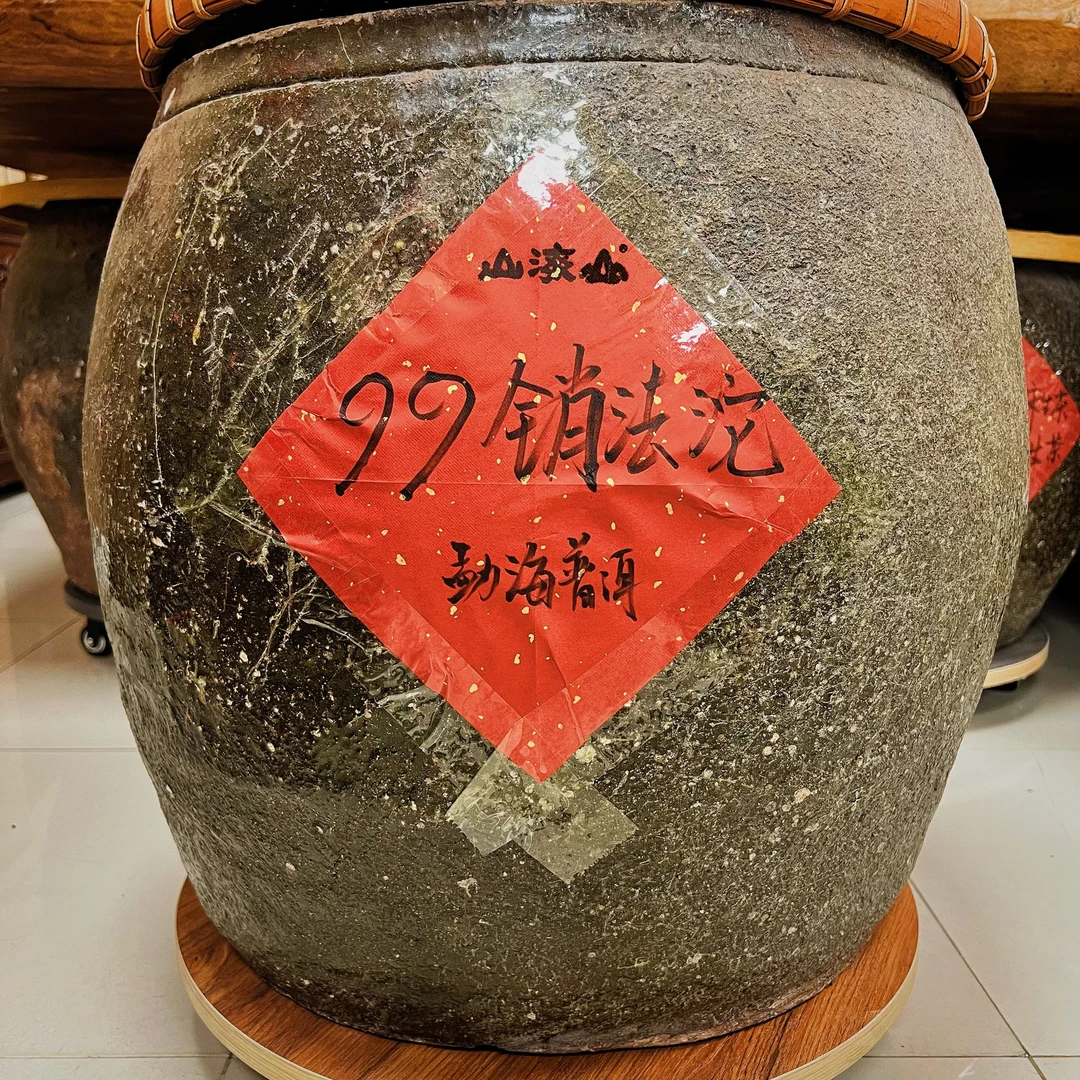 【国庆福利】1999年·销法沱 普洱熟茶