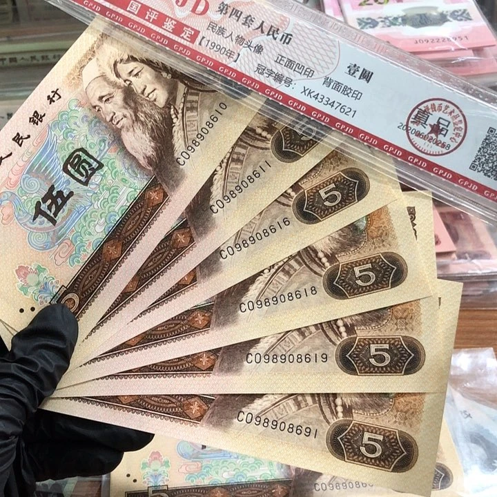 六张，805倒置号 真币新的 号码按图发